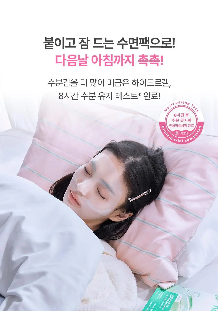 [1매/앰플 37g 용량] 노프랍 하이드로겔 마스크팩 3종 상세페이지 17